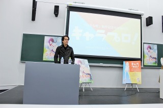 神山健治監督がキャラクタープロデュース論を展開 早稲田祭で「キャラプロ！」開催 画像