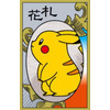 「ポケモン花札」発売　絵札にポケモンたちが登場 任天堂製の本格仕様 画像