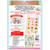 「ちびまる子ちゃん」静岡市清水区にて特別住民票を販売　 画像