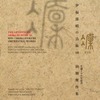 伊福部昭の芸術シリーズの最新作を3作同時発売 「ゴジラ」上映ライヴの音源収録 画像