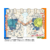 「NARUTO」全700話で遂に完結　2015年春新編「NARUTO」短期集中連載を発表 画像