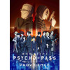 「PSYCHO-PASS サイコパス」最新作、23年5月12日より公開！劇場版1作目も配信決定 画像