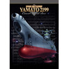 「宇宙戦艦ヤマト2199」ライブコンサートがBD/DVDに　宮川彬良のヤマトサウンドを堪能 画像