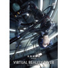 アニメから仮想現実へ プロダクションI.GがVRコンテンツ市場に参入発表 画像