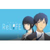 comico発「ReLIFE」が累計100万部突破　フランスでの出版や舞台化も決定 画像