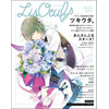 女性向けアニメ音楽誌 「LisOeuf♪（リスウフ）」5月31日創刊 表紙は「ツキウタ。」の水無月涙 画像