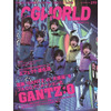 「GANTZ:O」と「おそ松さん」がコラボ 西くんが“6つ子”になってCGWORLDの表紙に 画像
