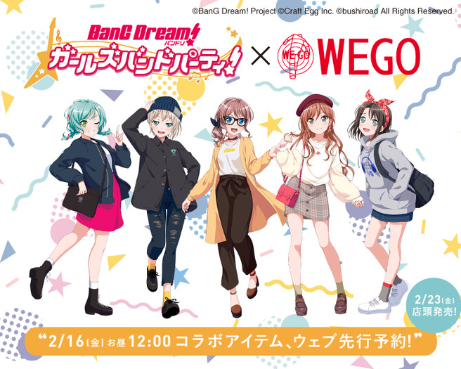 「バンドリ！ ガールズバンドパーティ！×WEGO」(C)BanG Dream! Project (C)Craft Egg Inc. (C)bushiroad All Rights Reserved.