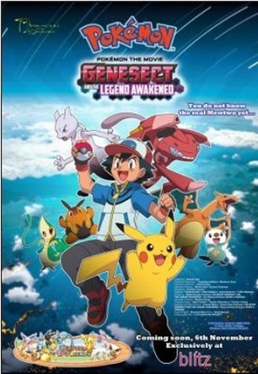 (c)Nintendo・Creatures・GAME FREAK・TV Tokyo・ShoPro・JR Kikaku (c)Pokemon(c)2013 ピカチュウプロジェクト