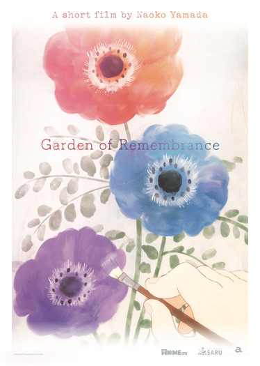 『Garden of Remembrance』（C）Garden of Remembrance -二つの部屋と花の庭-製作委員会