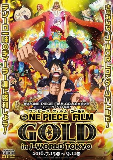 「ONE PIECE FILM GOLD」公開記念イベントがJ-WORLD TOKYOにて開催