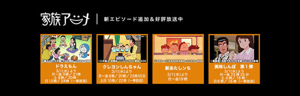 「AbemaTV」アニメの一挙放送＆劇場作品が目白押し 「Re:ゼロ」「うたプリ」新海誠作品も