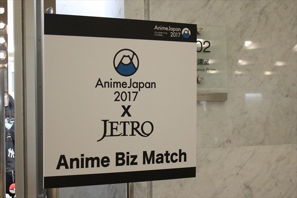 AnimeJapan 2017 平日開催のビジネスエリアは来場者過去最多の4051人