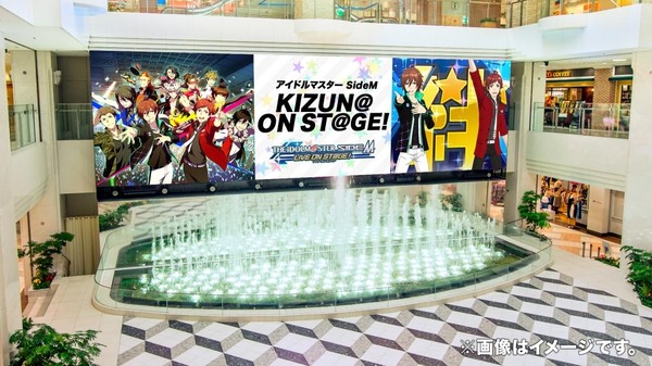 イベント「アイドルマスター SideM KIZUN@ ON SAT@GE！」(C)BANDAI NAMCO Entertainment Inc.