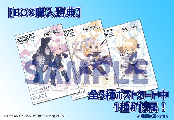 「デスクトップアーミー Fate/Grand Order」各1,780円（税抜）(C)TYPE-MOON / FGO PROJECT (C)MegaHouse