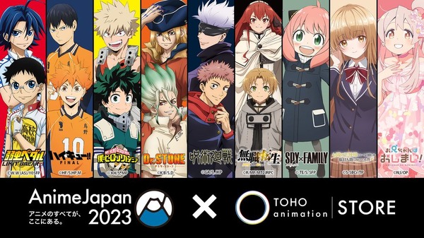 「AnimeJapan 2023」ＴOHO animation オリジナルグッズ（C）TOHO animation STORE