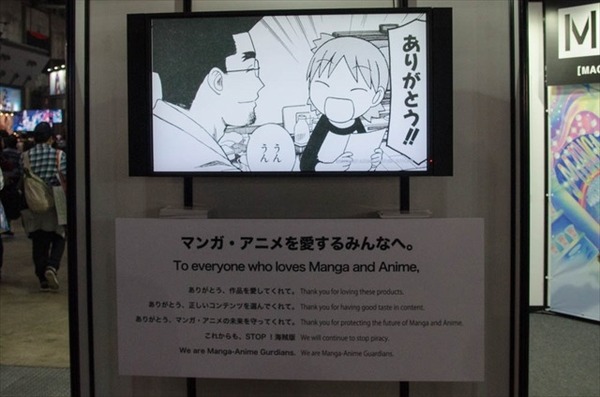 AnimeJapan 2015は海賊版対策に注力　「MAG PROJECT」ブースレポ
