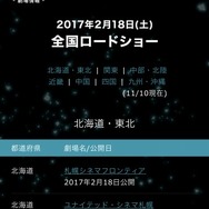 (C)2016 川原 礫／ＫＡＤＯＫＡＷＡ　アスキー・メディアワークス刊／SAO MOVIE Project