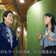 「Tokyo SAKE Brewery」