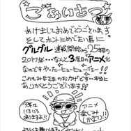 (C) 衛藤ヒロユキ／SQUARE ENIX・「魔法陣グルグル」製作委員会