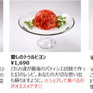 「ハナちゃん野菜食べられるようになってねパフェ」1290円、「愛しのトゥルビヨン」1690円、「マジョリカのマジカルわたあめソーダ」980円(C)東映アニメーション