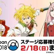 「AnimeJapan 2018」