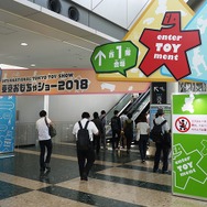 「東京おもちゃショー2018」開幕 進むグローバル化、国内外から3万5000点の玩具集結
