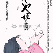「かぐや姫の物語」 (C)2013 畑事務所・Studio Ghibli・NDHDMTK