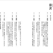 「押井守の人生のツボ」1,400円（税別）