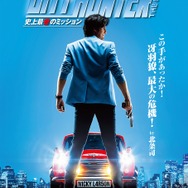 『シティーハンター THE MOVIE 史上最香のミッション』日本版ティザービジュアル（C）AXEL FILMS PRODUCTION - BAF PROD - M6 FILMS