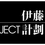 『虐殺器官』『ハーモニー』劇場アニメ化プロジェクト「Project Itoh」