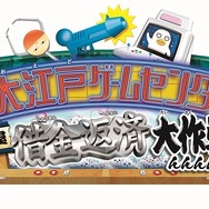 「大江戸ゲームセンターで借金返済大作戦」『銀魂』メンバーの応援特集ページオープン