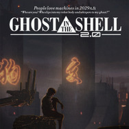 『GHOST IN THE SHELL/攻殻機動隊2.0』（C）1995・2008 士郎正宗／講談社・バンダイビジュアル・MANGA ENTERTAINMENT