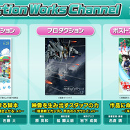 「Production Works Channel」