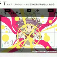 ©Magica Quartet/Aniplex・Magia Record Anime Partners