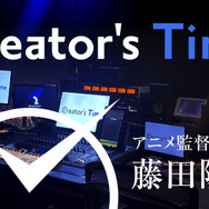 『Creator’s Time』