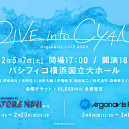 「Argonavis LIVE 2022 -DIVE into CYAN-」（C）ARGONAVIS project.（C）ARGONAVIS inc.（C）Donuts Co. Ltd. All rights reserved.