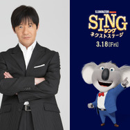 『SING／シング：ネクストステージ』バスター・ムーン役内村光良（C）2021 Universal Studios. All Rights Reserved.