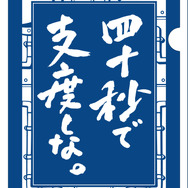 和紙風クリアファイル ［「天空の城ラピュタ」モチーフ(表デザイン)］495円(税込)（C）RENGAYA （C）Studio Ghibli
