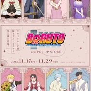 『BORUTO-ボルト- -NARUTO NEXT GENERATIONS-』タロット第3弾（C）岸本斉史 スコット／集英社・テレビ東京・ぴえろ