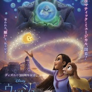 『ウィッシュ』日本版オリジナルポスター（C）2023 Disney. All Rights Reserved.