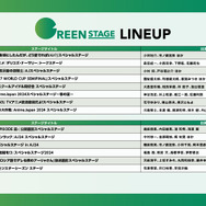 「AnimeJapan 2024」GREEN STAGE LINEUP