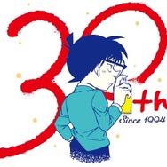 『名探偵コナン』連載30周年記念ロゴ（C）青山剛昌／小学館