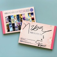 『秒速5センチメートル』サイン入りポストカードブック（C）Makoto Shinkai / CoMix Wave Films