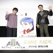 「KING OF PRISM8周年記念上映イベント -∞ハグWeek-」舞台挨拶写真