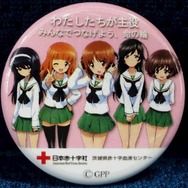「ガールズ&パンツァー」と茨城県赤十字血液センターがコラボ　第3弾は8月1日から
