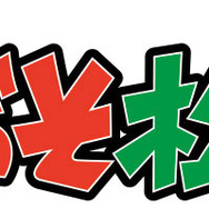 「新・喜劇『おそ松さん』」ロゴ（C）赤塚不二夫／「おそ松さん」on STAGE製作委員会2024