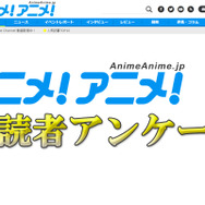 2015年アニメ年間アンケート　男性編1位は「響け！ユーフォニアム」