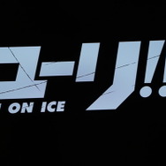 新作アニメ「ユーリ!!! on ICE」はフィギュアスケートで高みを目指す