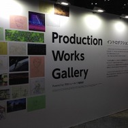 「Production Works Gallery」アニメーター・美術監督の仕事を一望　アニメの進路相談も